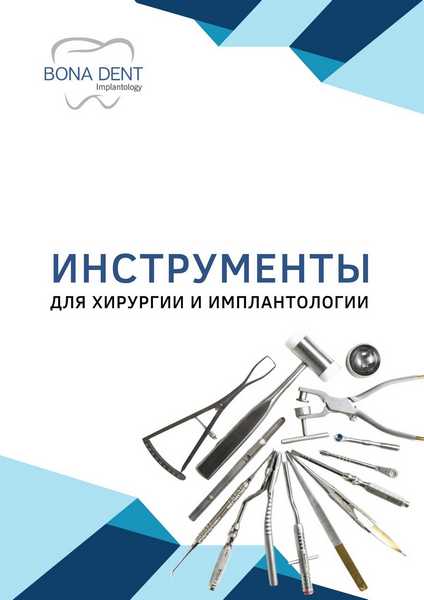 Bona-Dent Catalog