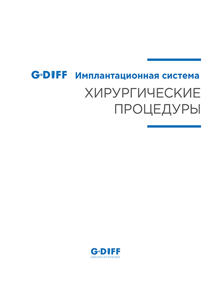 GDIFF Catalog